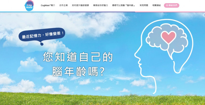 衛采製藥股份有限公司網頁設計作品