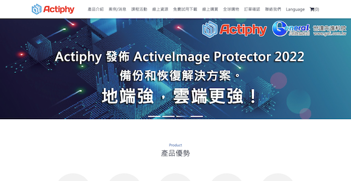 世達先進科技股份有限公司網頁設計作品