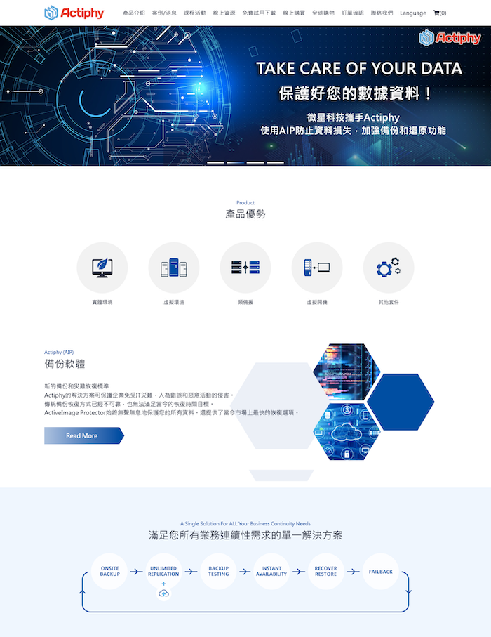 世達先進科技股份有限公司 網頁設計作品