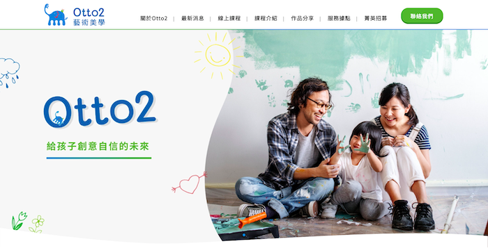 Otto2藝術美學網頁設計作品