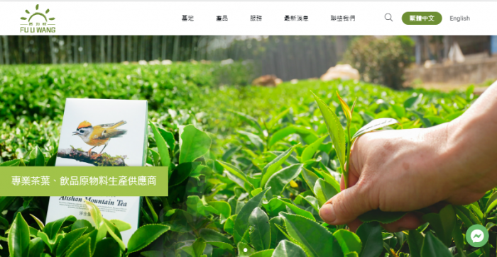 富力旺實業有限公司網頁設計作品