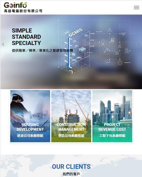 高益電腦股份有限公司 網頁設計作品