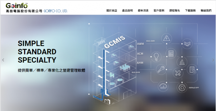 高益電腦股份有限公司網頁設計作品