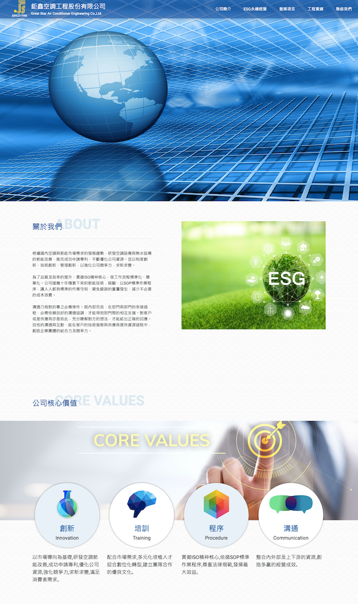 鉅鑫空調工程股份有限公司 ISO9001空調工程系統整合．節能,節電,撓場 ,大金．日立．開利．設計/圖說/預算．監造/施工/勞安/品管