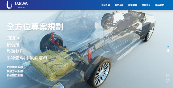 優富勝集團網頁設計作品