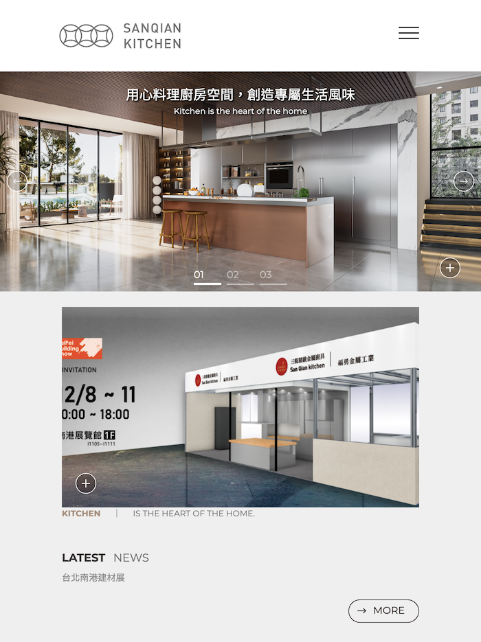 三乾精緻不銹鋼廚具 網頁設計作品