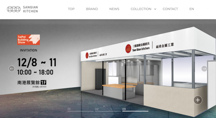 三乾精緻不銹鋼廚具網頁設計作品
