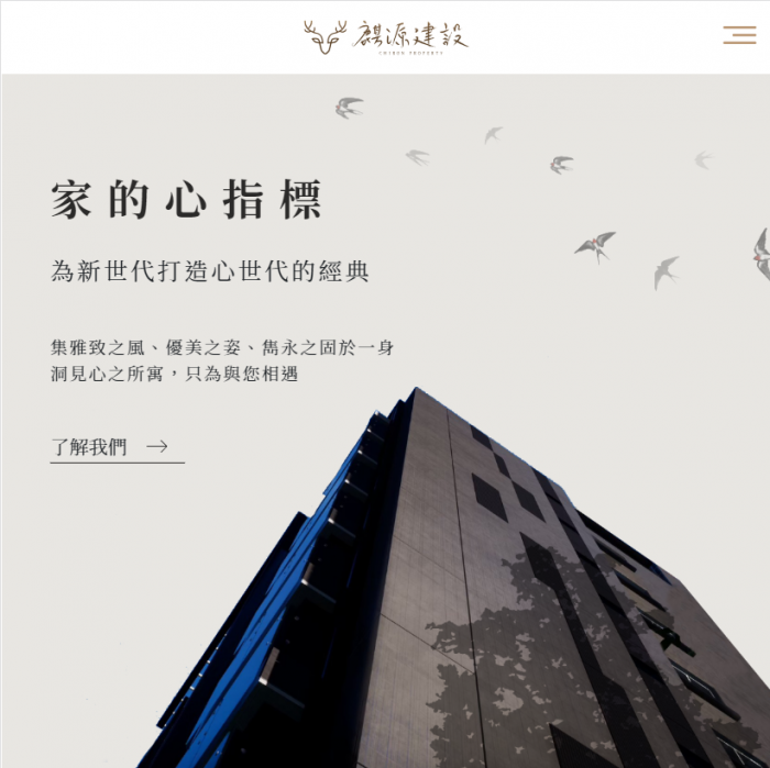 麒源建設 網頁設計作品