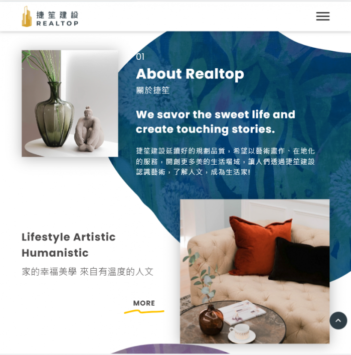 捷笙建設股份有限公司 網頁設計作品