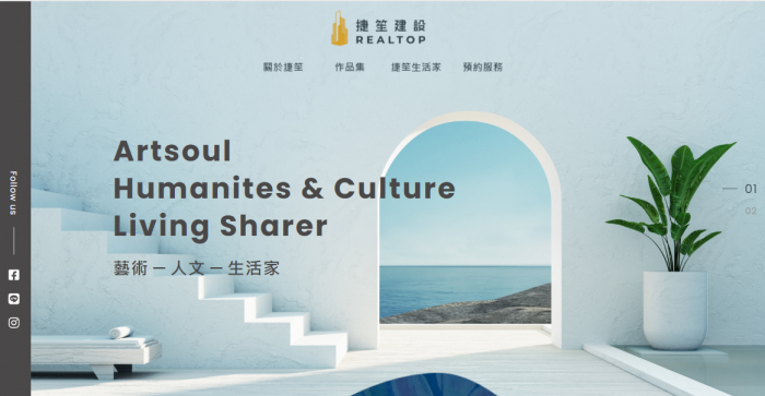 捷笙建設股份有限公司網頁設計作品