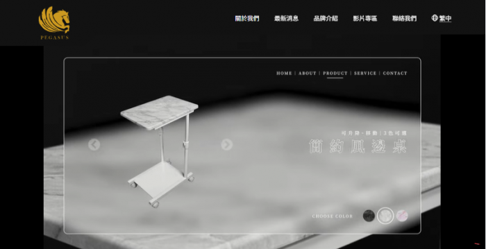 奕天馬股份有限公司網頁設計作品