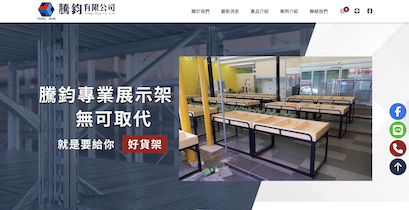 展示架