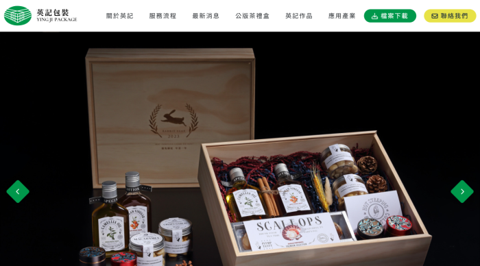 英記包裝網頁設計作品