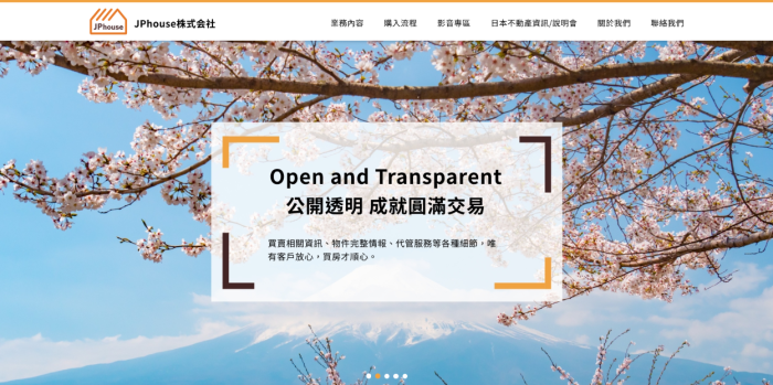 JPhouse株式會社網頁設計作品
