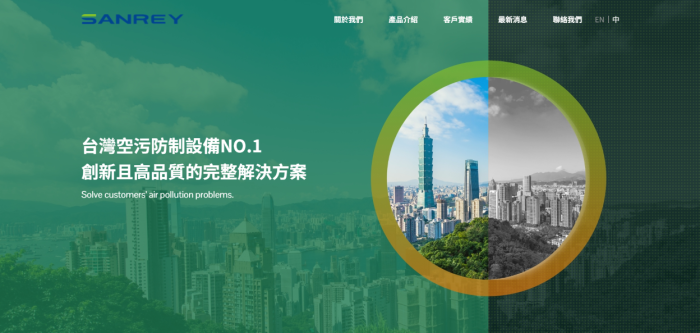 翔睿環境科技洗滌塔與空污防制設備網站設計
