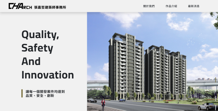 張嘉哲建築師事務所網頁設計作品