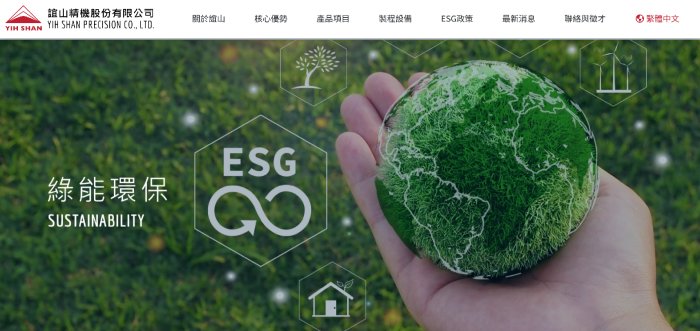 誼山精機股份有限公司網頁設計作品