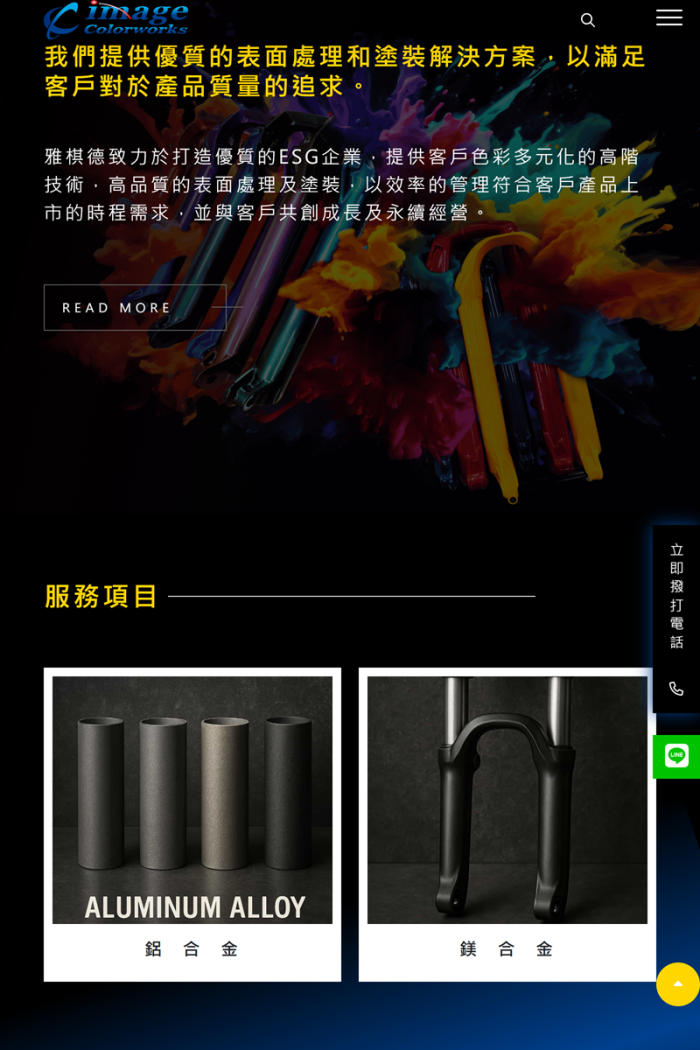 雅棋德科技股份有限公司 網頁設計作品