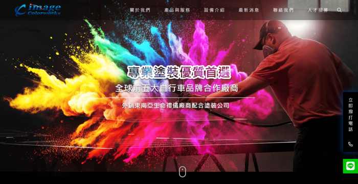 雅棋德科技股份有限公司網頁設計作品