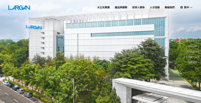 大立光電精密光學科技企業網站設計