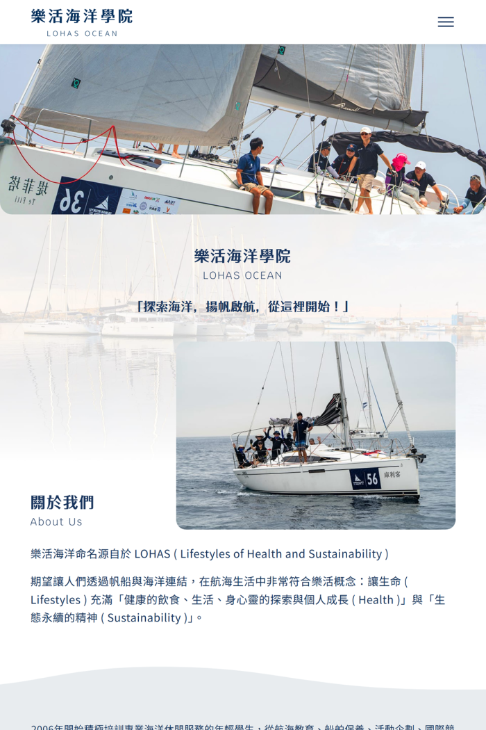 樂活海洋ASA帆船課程與船艇銷售網站