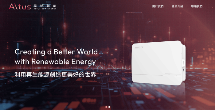 昊途新能股份有限公司網頁設計作品