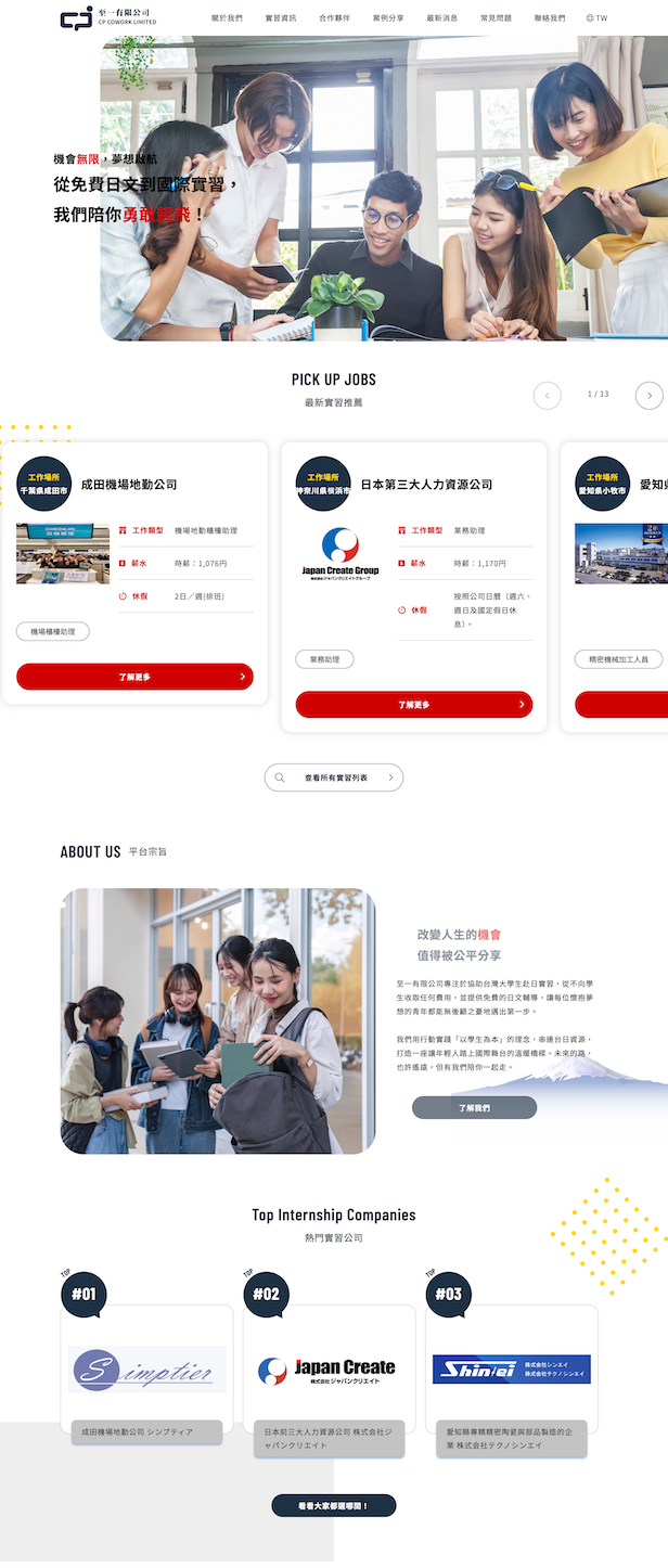 至一有限公司 網頁設計作品