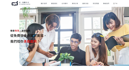 至一有限公司網頁設計作品