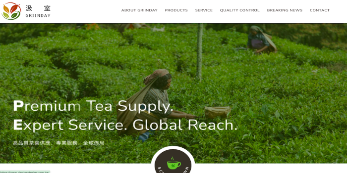 Griinday 汲室茶業批發網頁設計作品