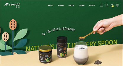 sseedd種種天然食品品牌購物網站設計