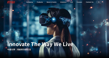 今國光學企業網站設計｜AR、VR與光學鏡頭官網－喬義司