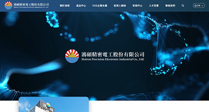 鴻碩精密電工企業形象網站設計